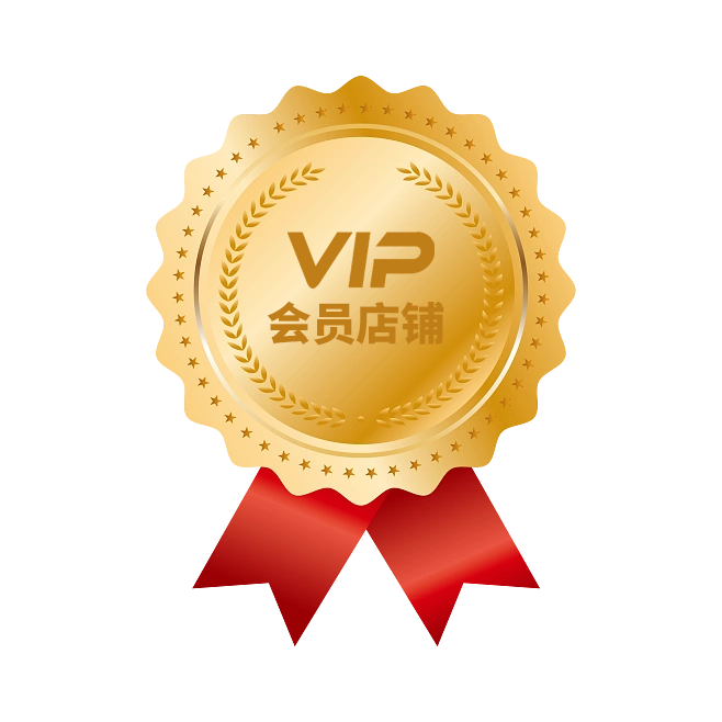 VIP会员店铺